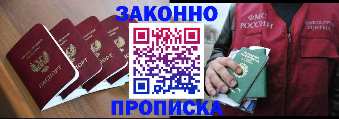 временная регистрация в квартире в Серпухове