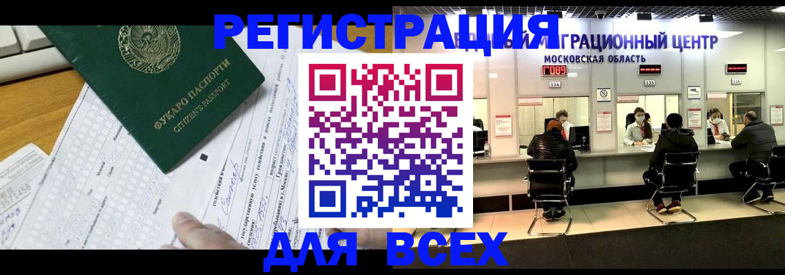 прописка паспорт в Серпухове