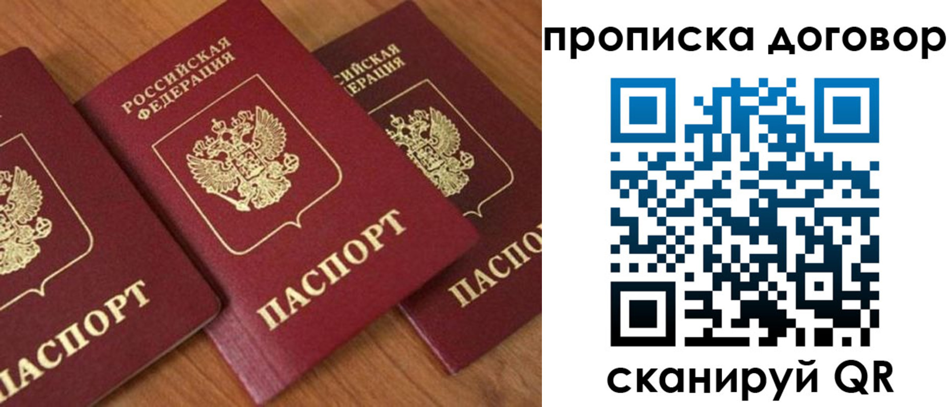 временная регистрация для школы в Серпухове