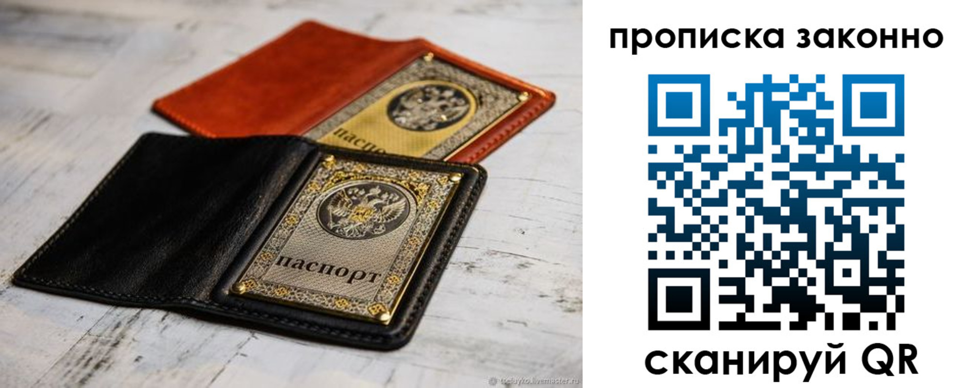 прописка регистрация в Серпухове