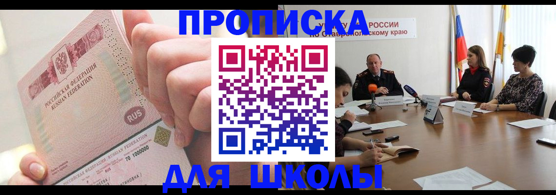 прописка от собственника в Серпухове