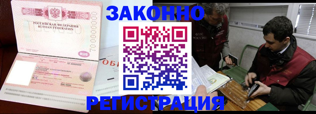 временная регистрация адрес в Серпухове
