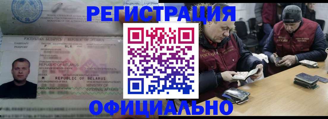 регистрация в Серпухове