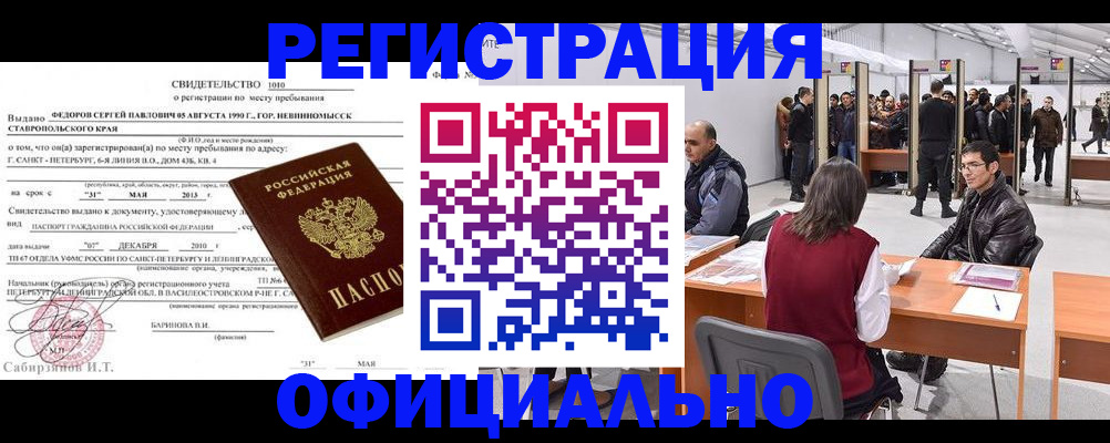 временная регистрация 2025 в Серпухове