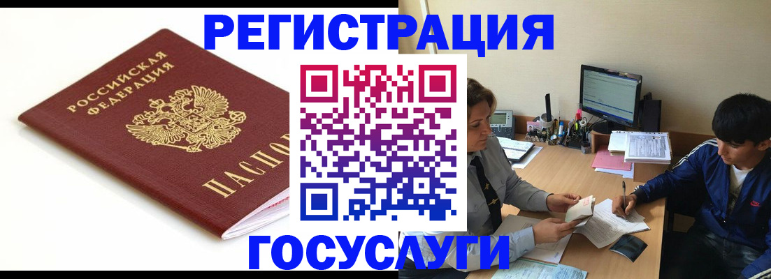 прописка 2025 в Серпухове