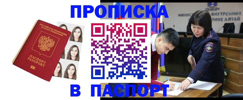 где прописаться в Серпухове