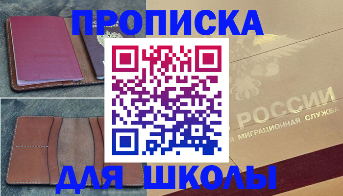 прописка поиск в Серпухове