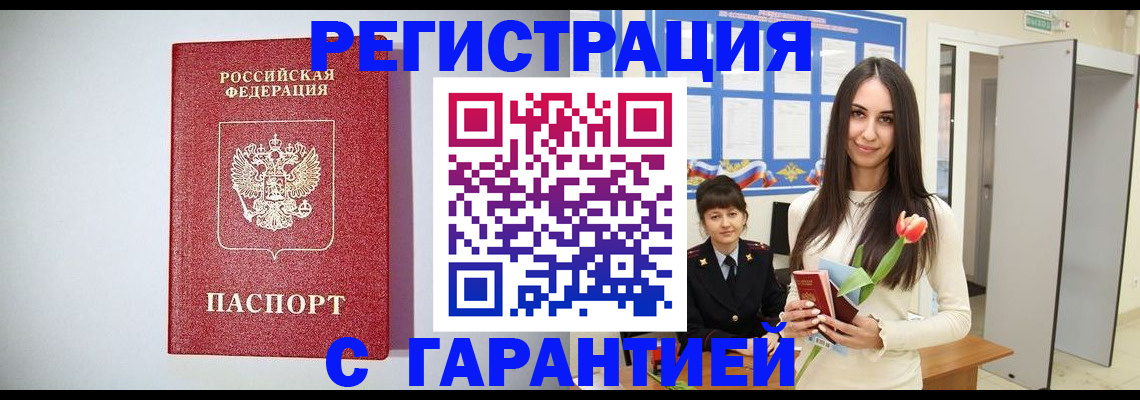 временная регистрация поиск в Серпухове