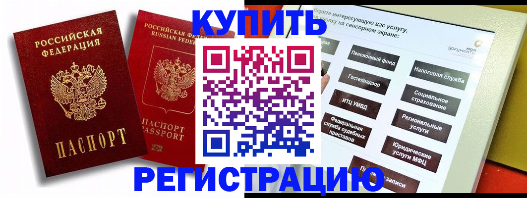 прописка от собственника в Серпухове