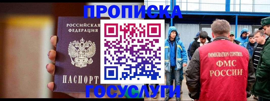 прописка от собственника в Серпухове